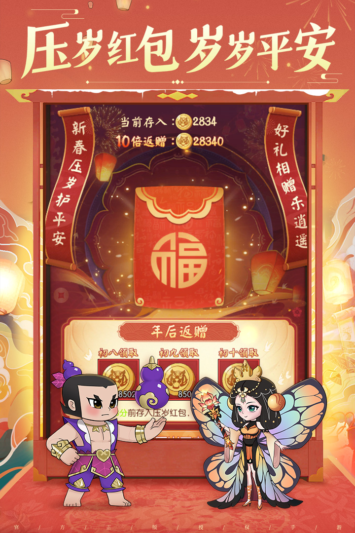 新葫芦兄弟官方版app