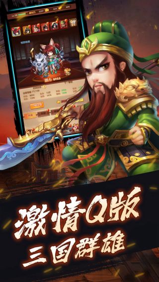 合体三国BT满V送神将