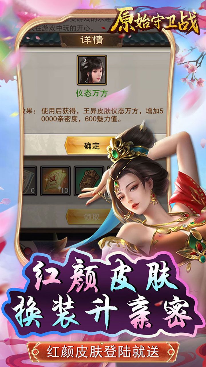 原始守卫战BTGM绝美送充最新版app