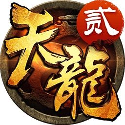 天龙八部荣耀变态版app下载