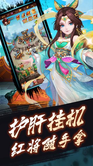 合体三国BT满V送神将