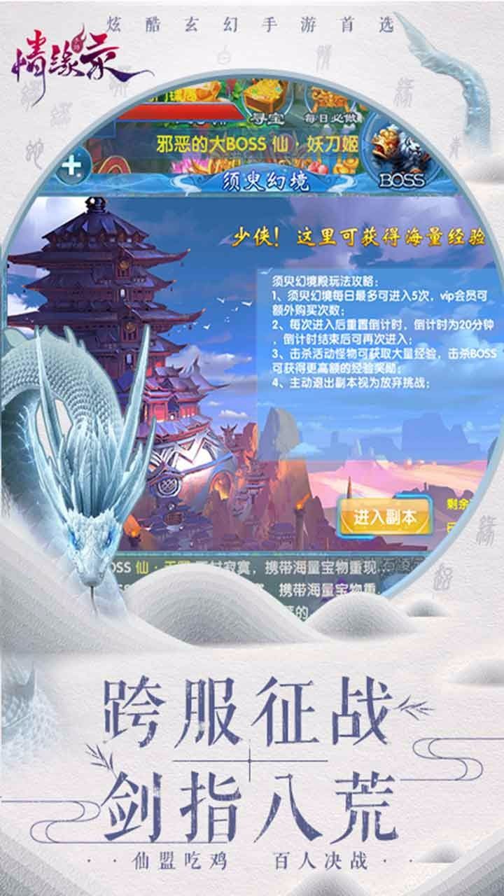 情缘录BT