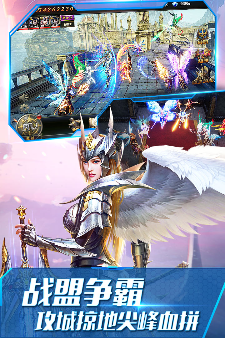 大天使之剑版最新手机版下载