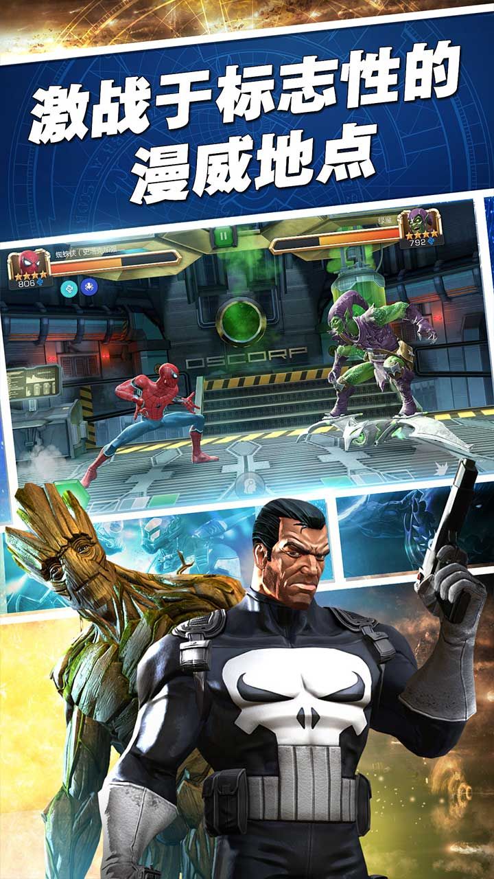 漫威超级争霸战最新手机版下载