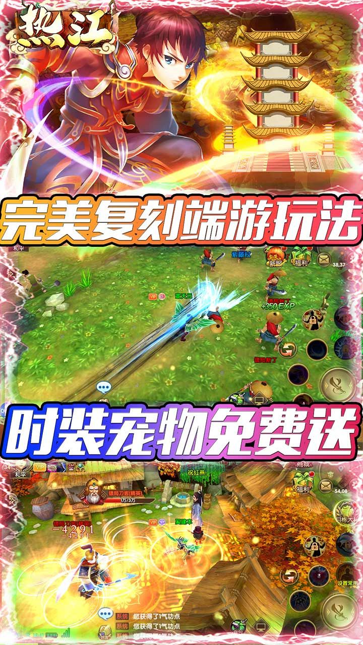热江BT送5K真充最新版手机游戏下载