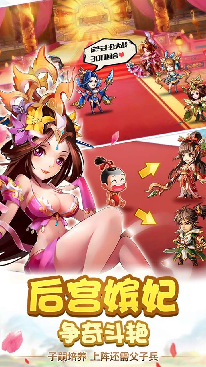 三国疯魔录app手机版