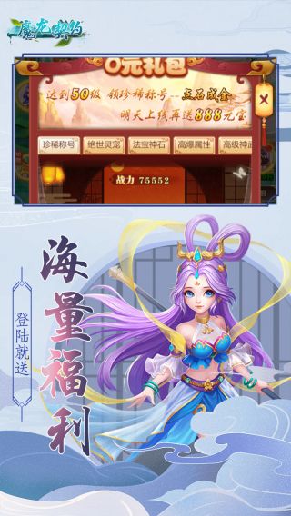 魔龙契约BT送无级别武器