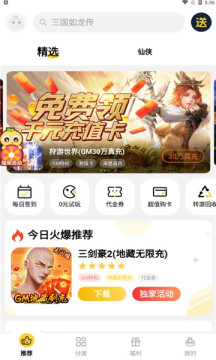 仙豆游戏盒子APP安卓官网最新版