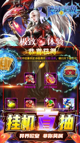 魔法无敌