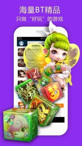 仙豆游戏盒子APP安卓官网最新版