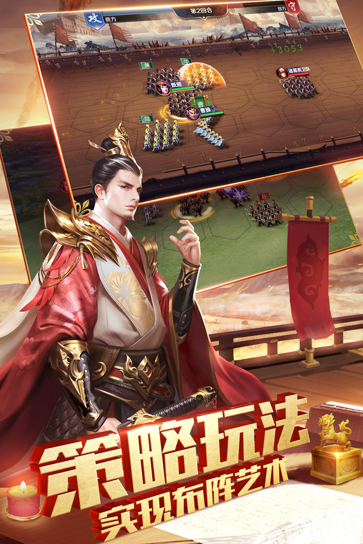 乱世三国志app最新版