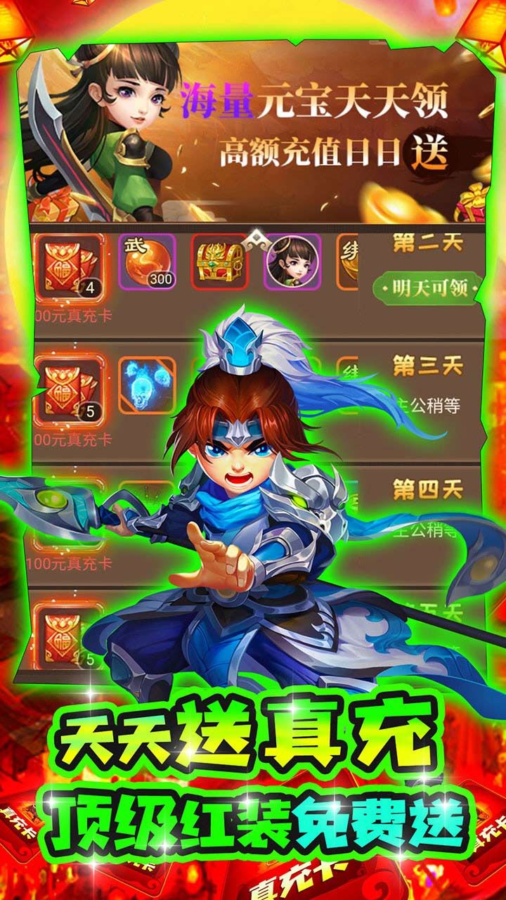 三国计BT绿色送万充最新版app