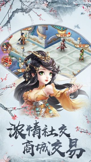 四海仙妖记官方版app