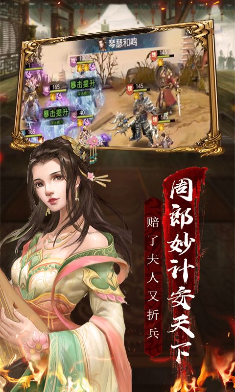 神机三国app手机版