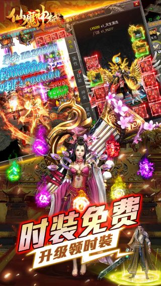 仙魔神域BT异火吸怪版