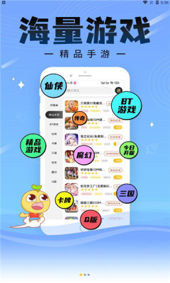 仙豆游戏盒子APP