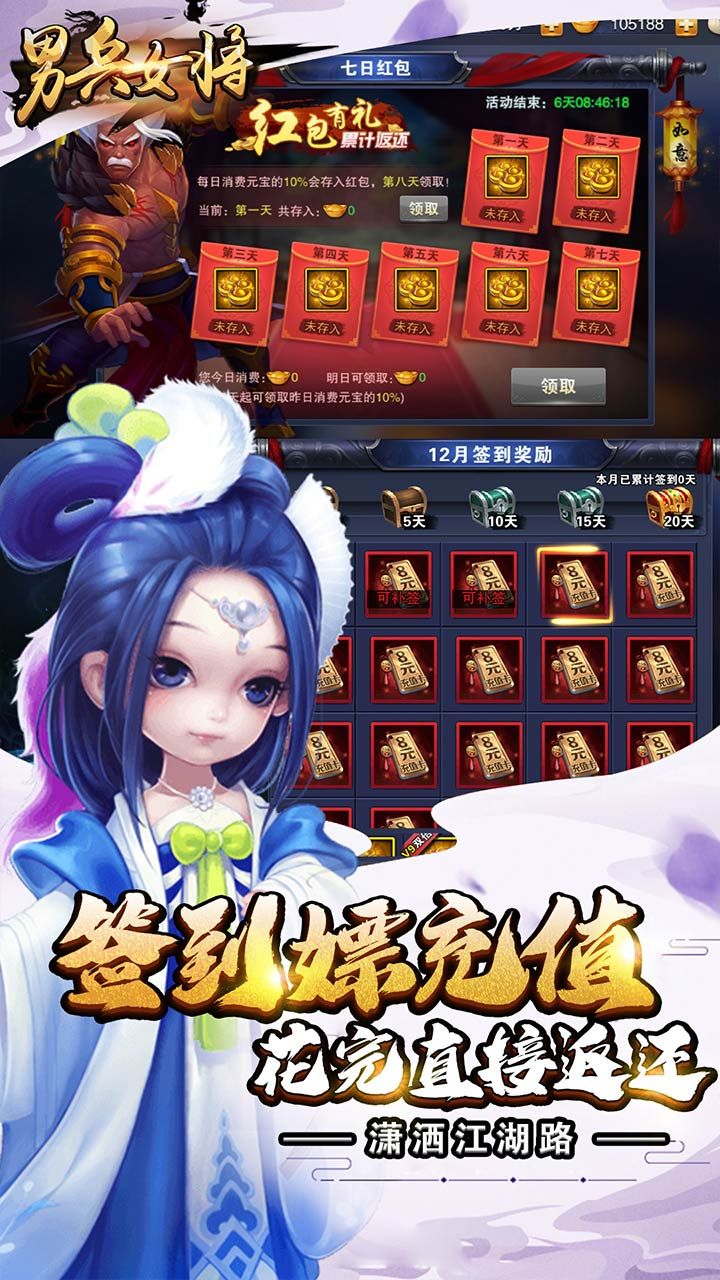 男兵女将BT共享充值版app最新版