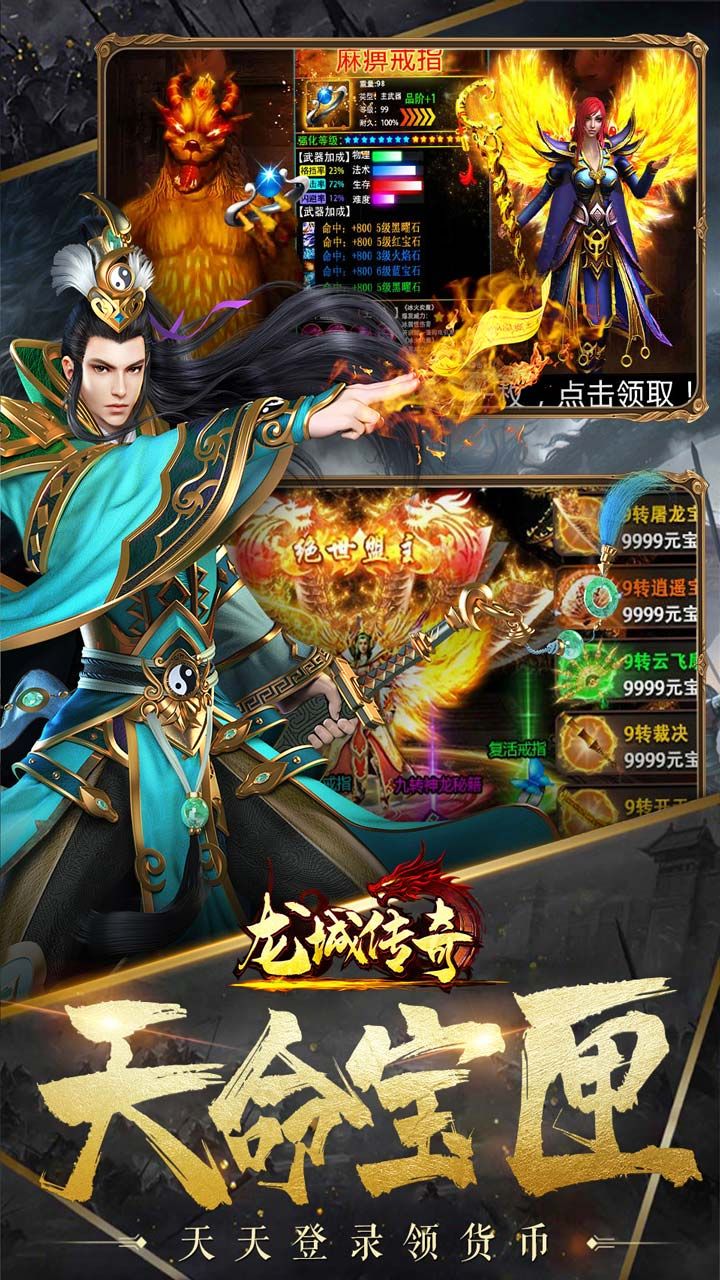 龙城传奇BT异火送武魂官方指定版