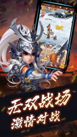 合体三国BT满V送神将