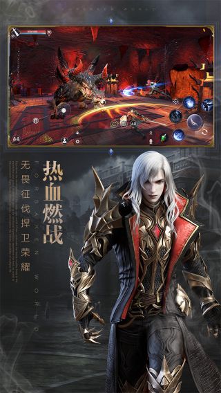 新神魔大陆手机游戏下载