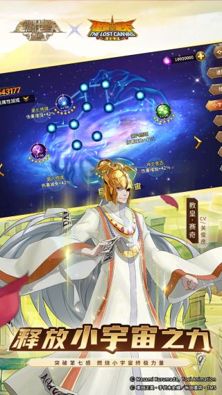 圣斗士星矢重生手机端官方版