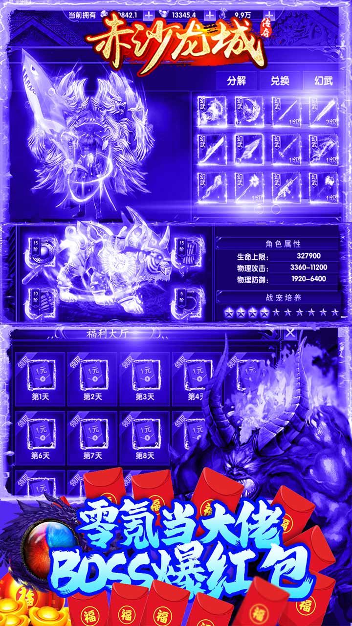 赤沙龙城游戏app
