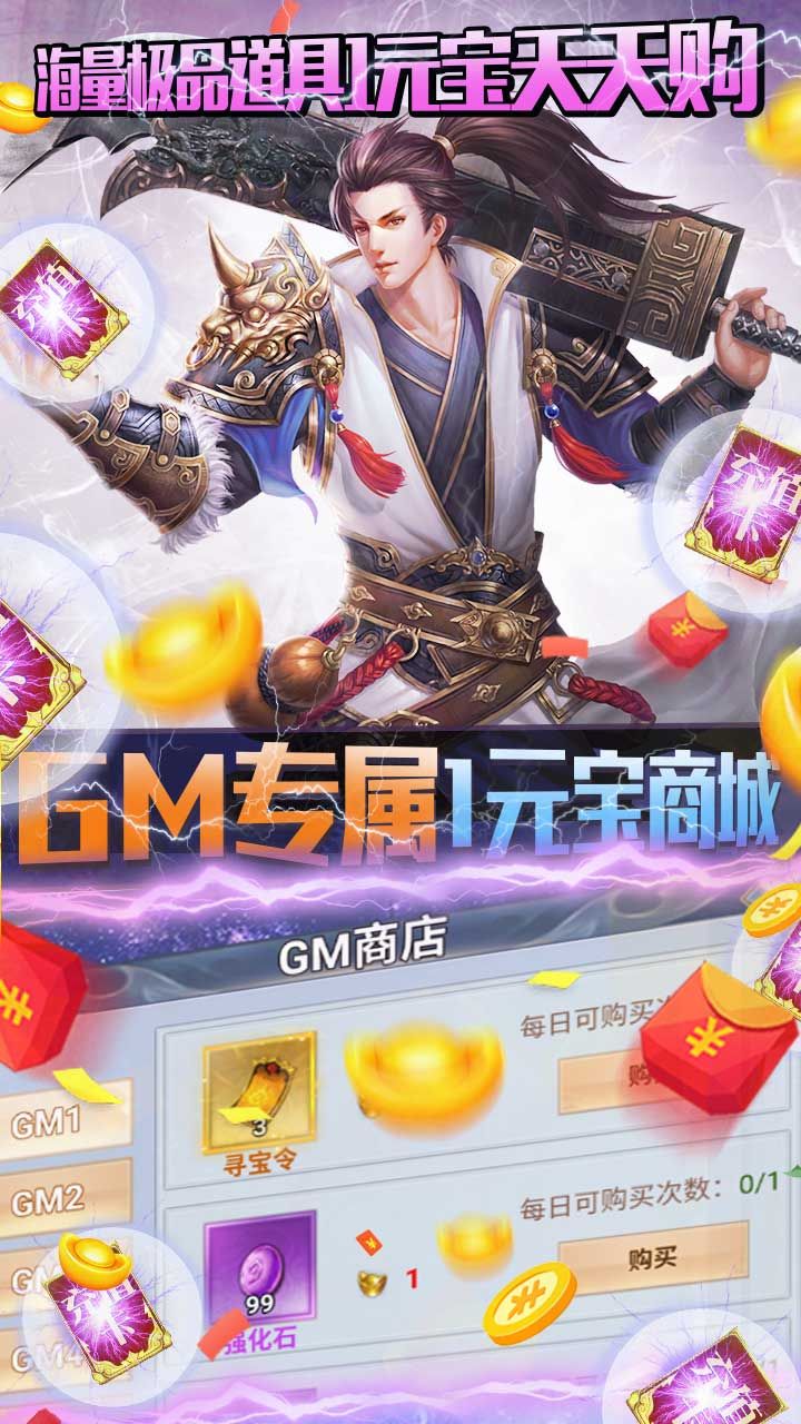 大唐剑侠BT送GM无限充最新版手机游戏下载