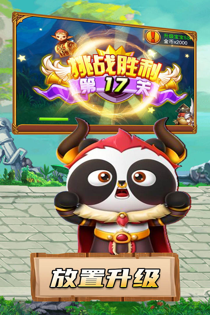 熊猫人官方版app
