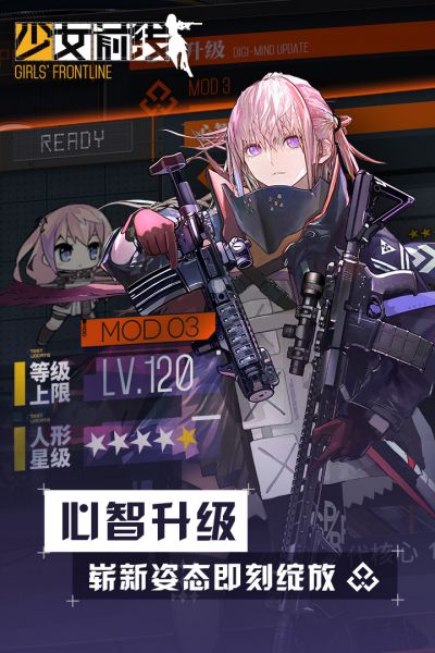 少女前线2024安卓版