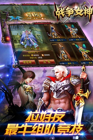 战争女神游戏app