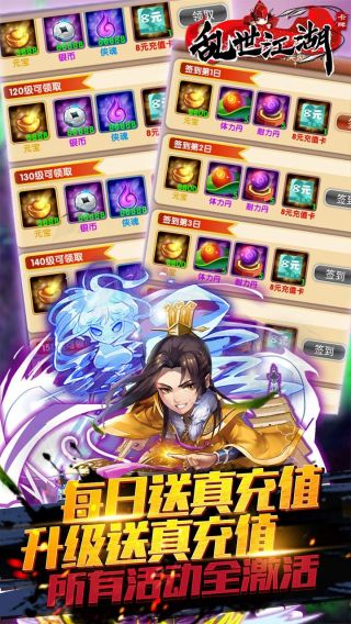 乱世江湖BT1元商城版app最新版