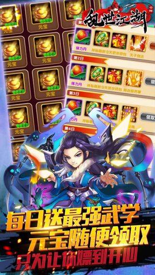 乱世江湖BT1元商城版app最新版