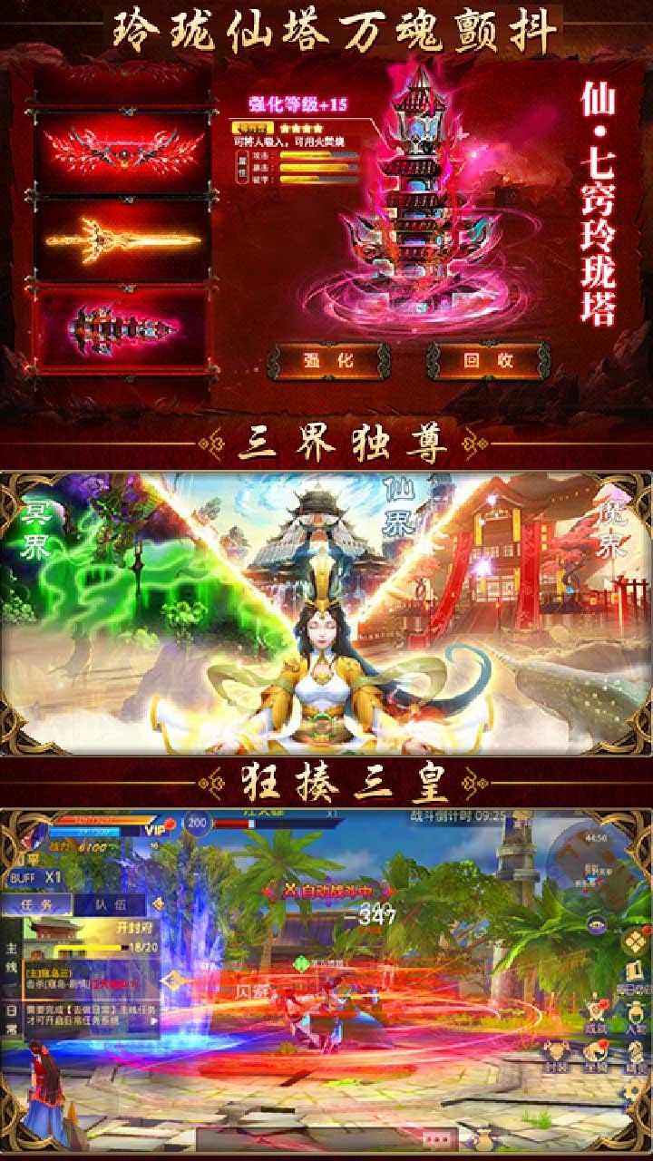 惊天战神飞升版