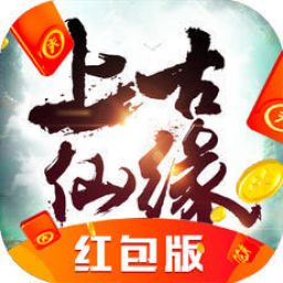 上古仙缘最新版手机游戏下载
