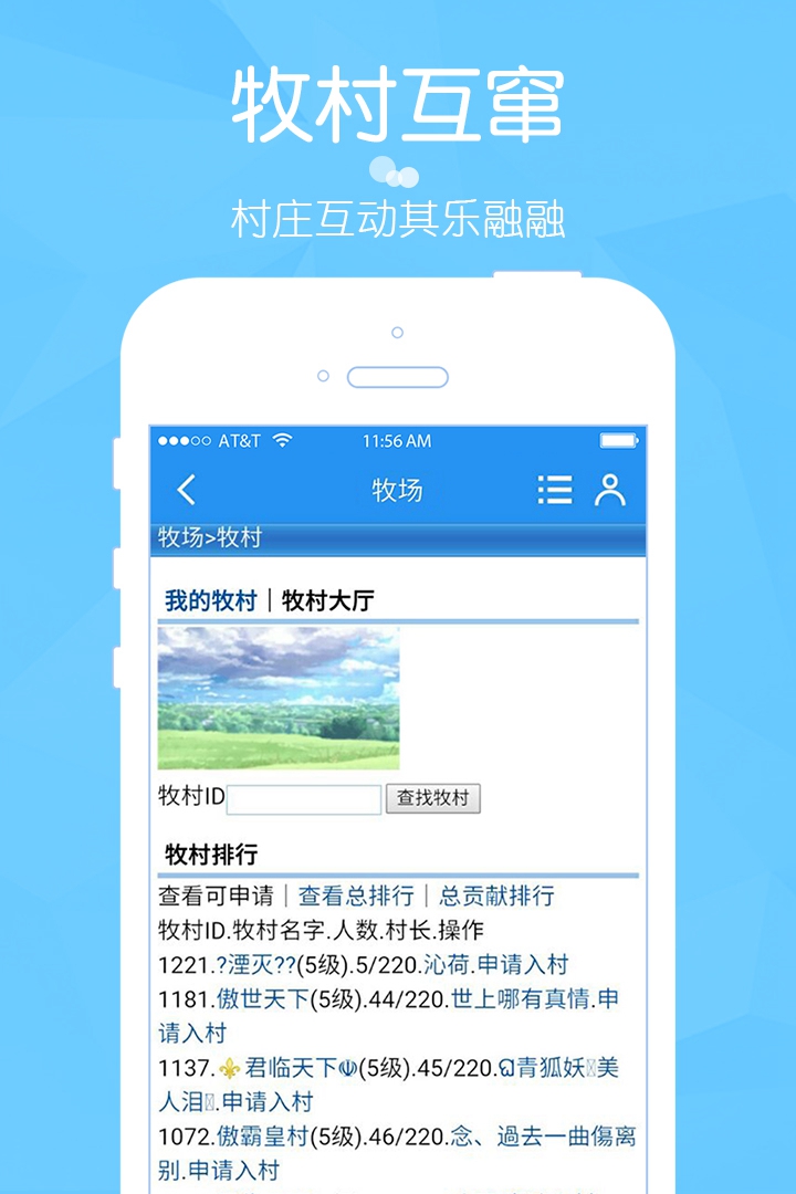 阳光牧场安卓版app下载