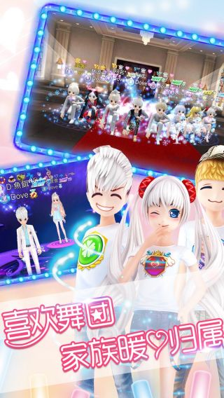恋舞OL官方版app