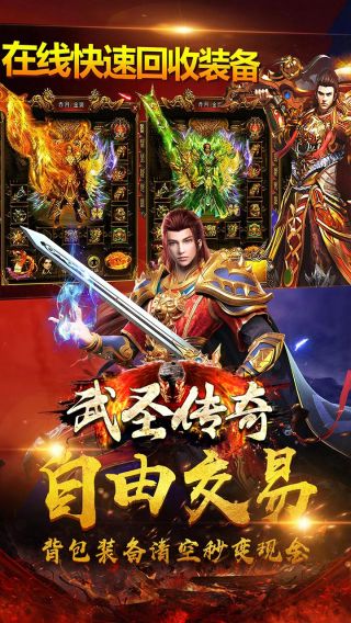 武圣传奇