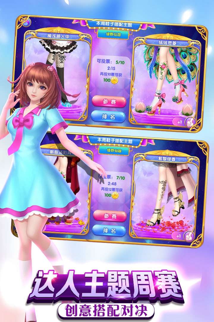 叶罗丽公主水晶鞋最新版手机游戏下载