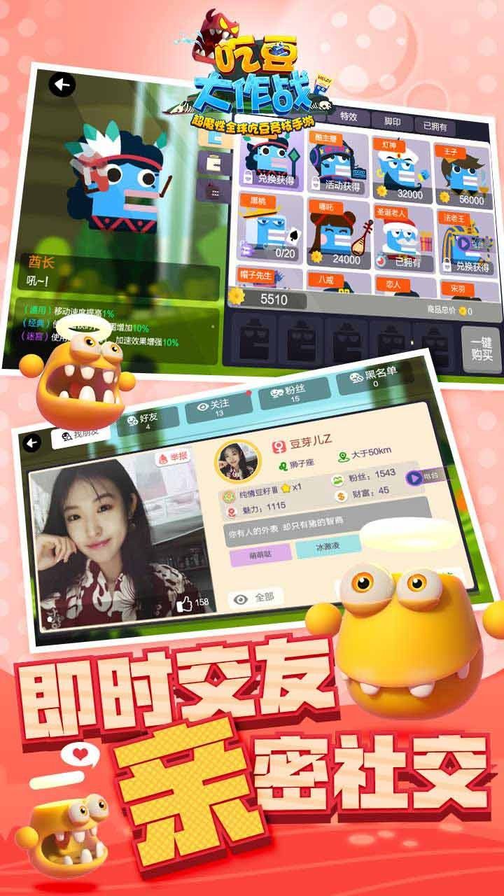 吃豆大作战官方版app