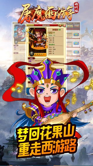 屠魔西游BT低价版最新下载地址