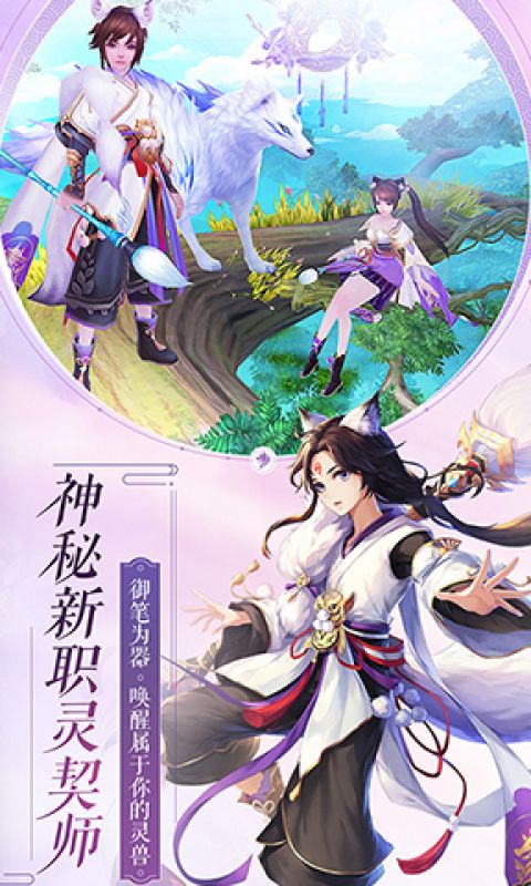 登仙斩魔录2024官方版