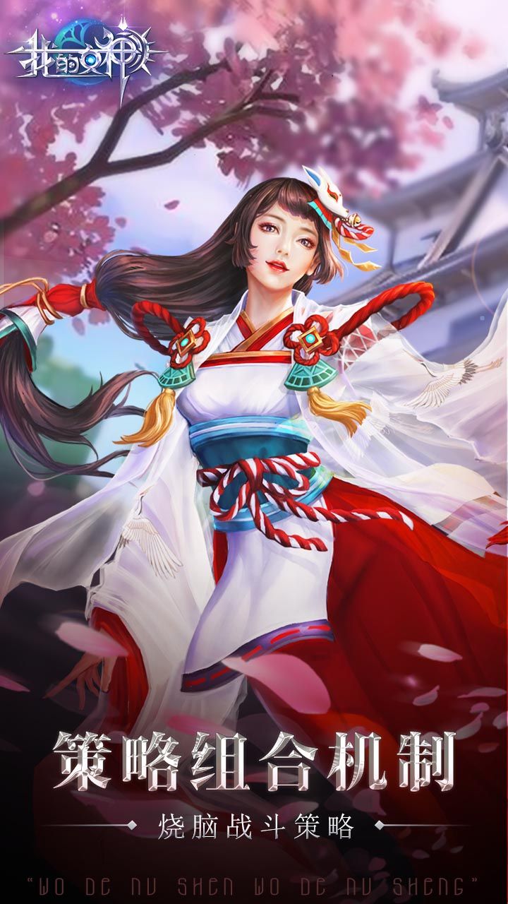 我的女神