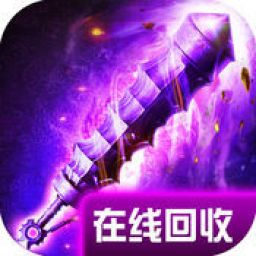 紫青传奇app最新下载地址