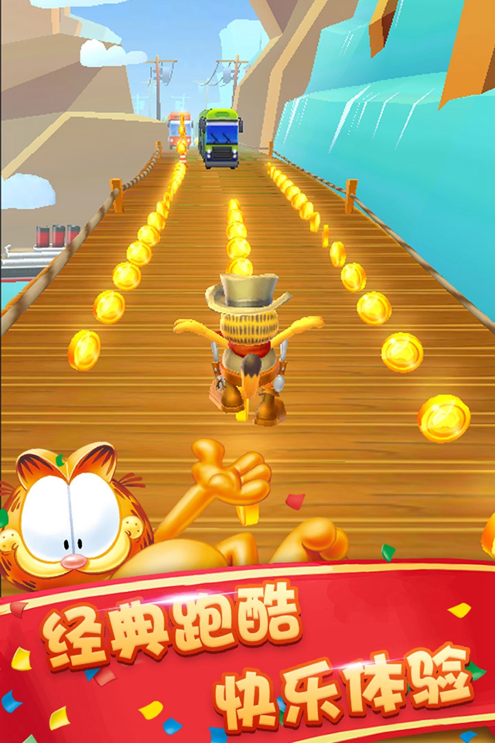 加菲猫酷跑最新版app