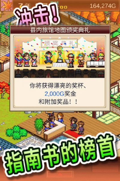 温泉物语游戏平台
