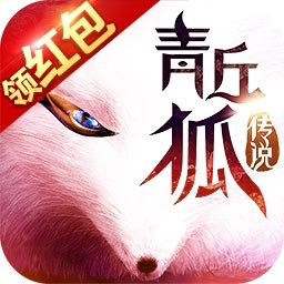 青丘狐传说安卓版官网