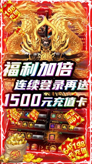 剑侠风云BT无限送充值官方版app