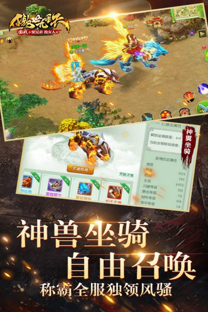 傲世九重天游戏app