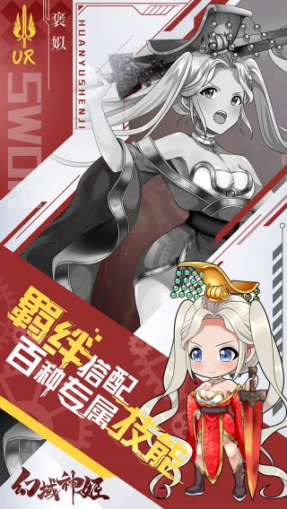 幻域神姬BT登录送30抽旧版本下载