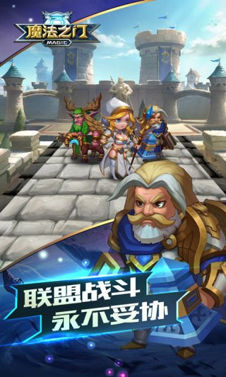 魔法之门online